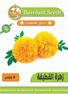 Generic marigold seeds 
