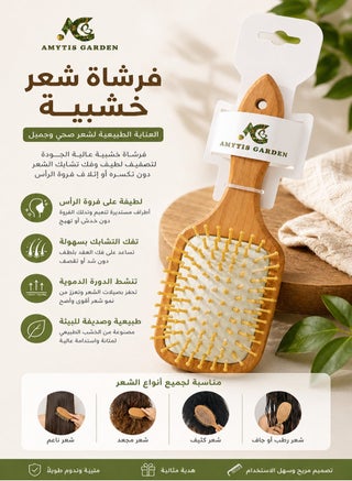Hair Brush Wooden Anti Static Comb Beige - view 3