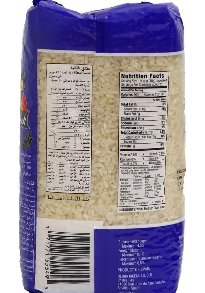 Abu Bint Calrose Rice - Image 2