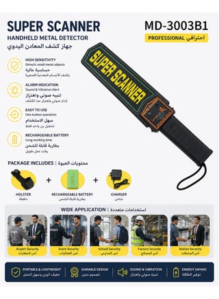 جهاز كشف معادن يدوي سوبر سكانر MD-3003B1، ماسح أمني محمول قابل لإعادة الشحن مع إنذار صوتي واهتزاز لفحص الأمن في المطارات ومحطات القطارات والمدارس والمصانع والفعاليات - view 2