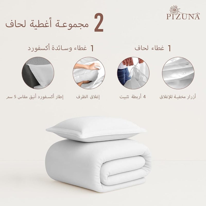 بيزونا غطاء لحاف من القطن بنسبة 100% من Pizuna، حجم واحد، 140x200 سم، أبيض، بدرجة خيوط 400، نسيج ساتان من القطن طويل اللحمة، مع وسادة واحدة (مجموعة أغطية لحاف للأسرّة بيضاء) - Image 3