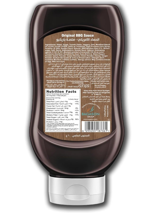 American Harvest صلصة باربكيو أمريكان هارفست الأصلية سميكة وغنية، 600 جرام - Image 2