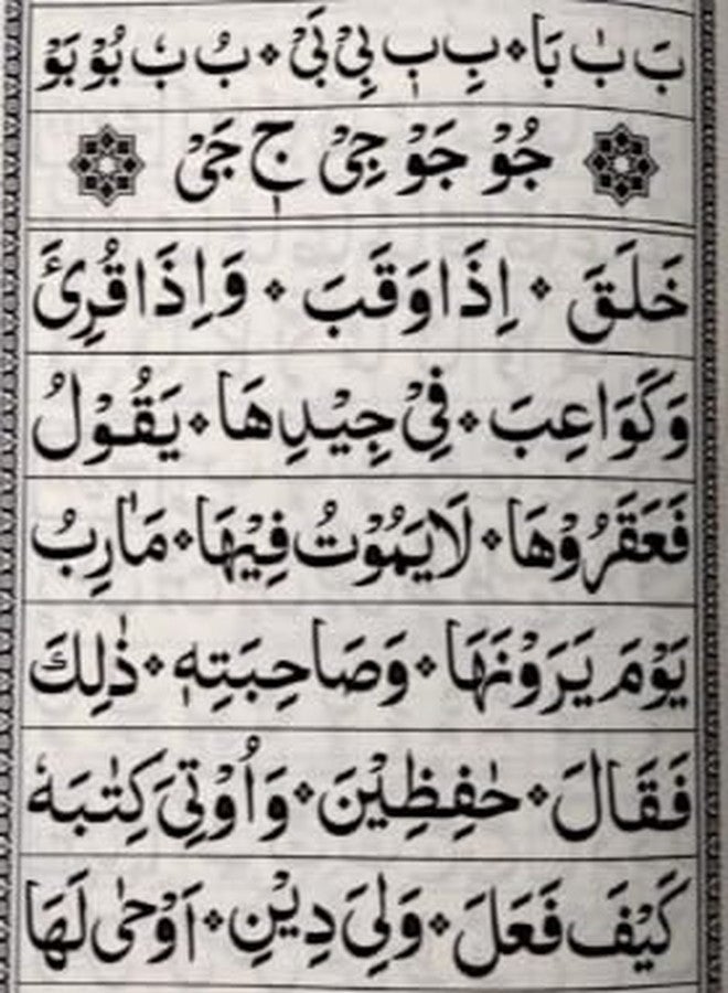 كتاب القاعدة النورانية مع قواعد التجويد باللغة الإنجليزية الرومانية A637.HUD - Image 4