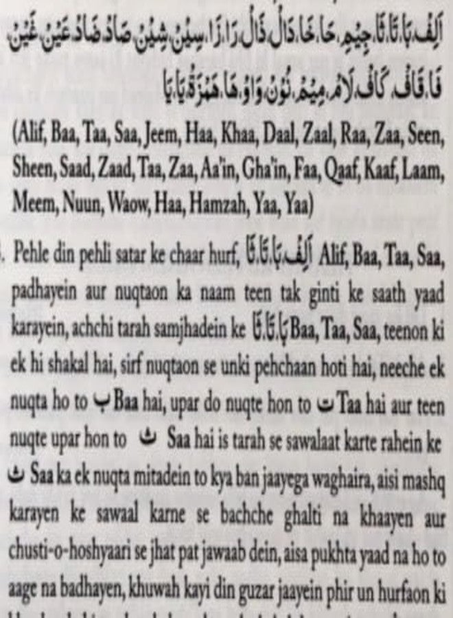 كتاب القاعدة النورانية مع قواعد التجويد باللغة الإنجليزية الرومانية A637.HUD - Image 2