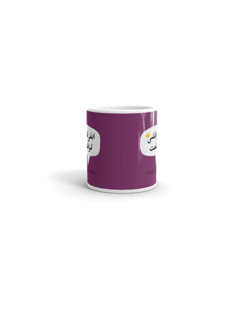 MADASOUQ - Creative Printed Mug With Special Design - Image 1