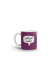 Creative Printed Mug With Special Design