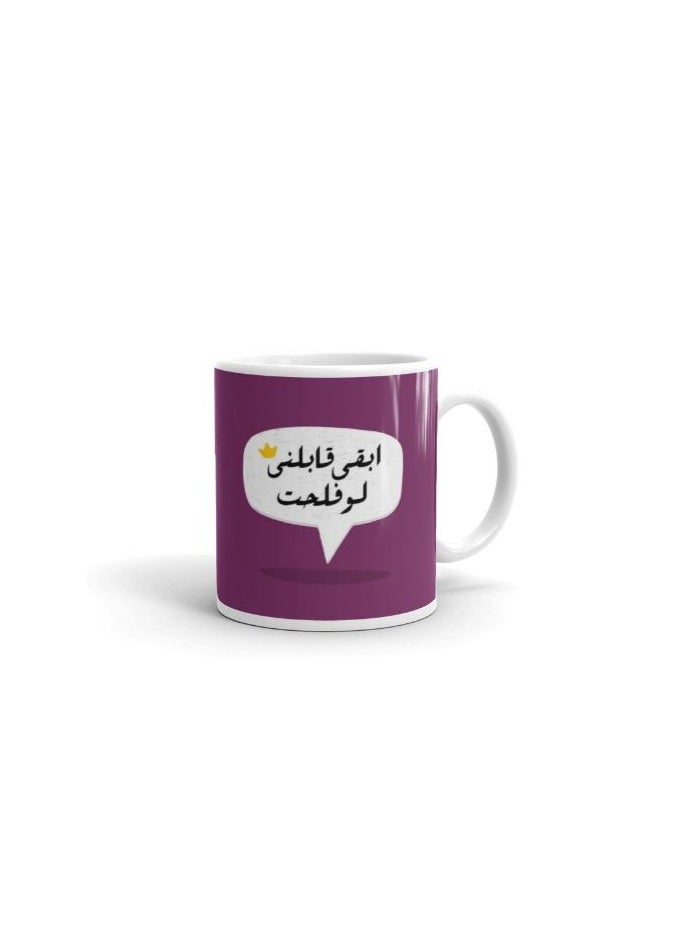MADASOUQ - Creative Printed Mug With Special Design - Image 1