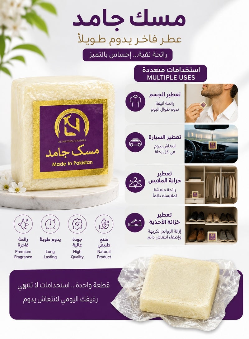 مسك 3 قطع مسك جامد متعدد الاستخدامات ثبات عالي تعطير الجسم  وتعطير الخزائن وتعطير السيارات - Image 2