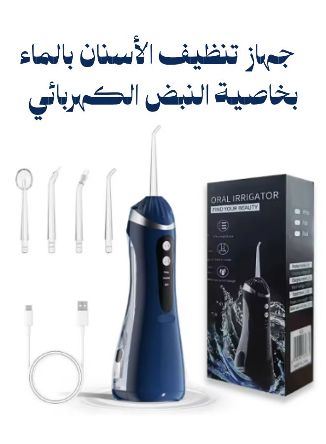 Generic Water Flosser – Cordless Oral Irrigator (Blue) - Image 1
