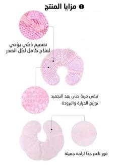 ارينا عبوتان من وسادات علاج الثدي المبردة ببطانة ناعمة - للاستخدام الساخن أو البارد لتخفيف آلام الرضاعة الطبيعية والاحتقان وزيادة إنتاج الحليب  - Image 2