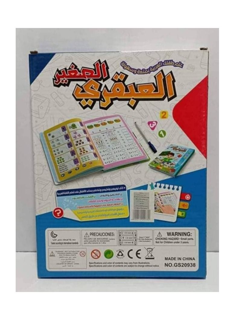 Toy Box Educational Electronic Arabic Learning Book For Kids - Image 3