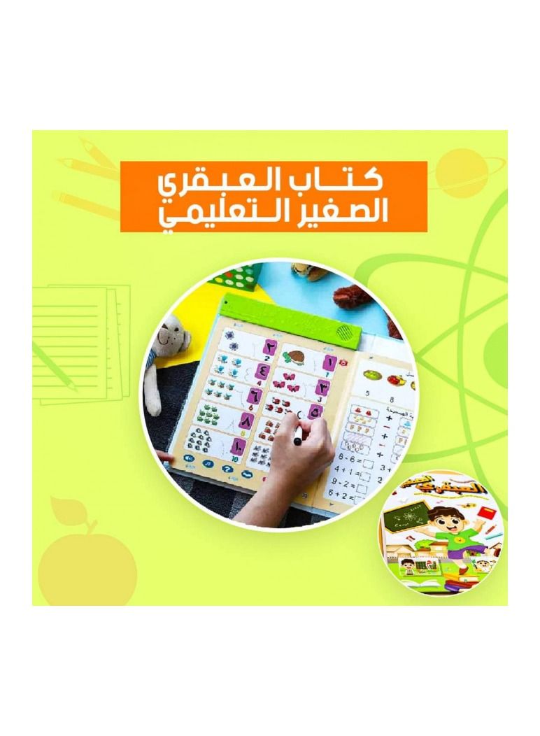 Toy Box Educational Electronic Arabic Learning Book For Kids - Image 2
