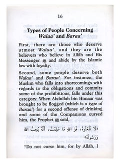 دار السلام المحبة والكراهية  - Image 2