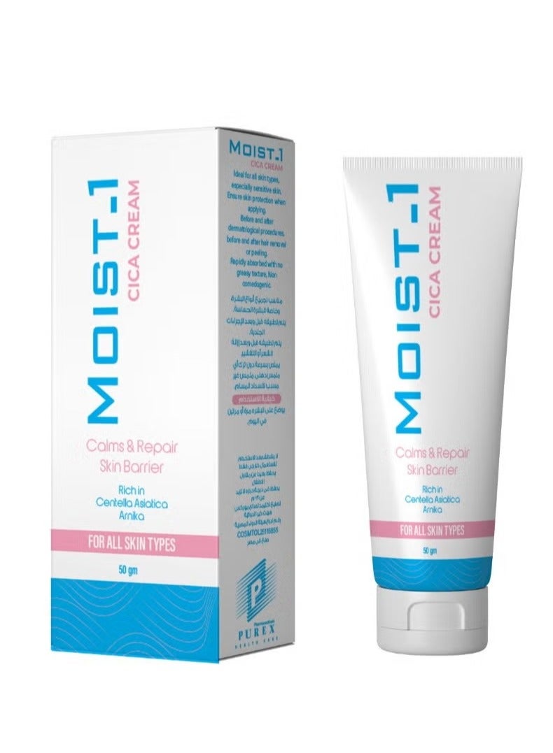 كريم مويست-1 سيك  50 جرام