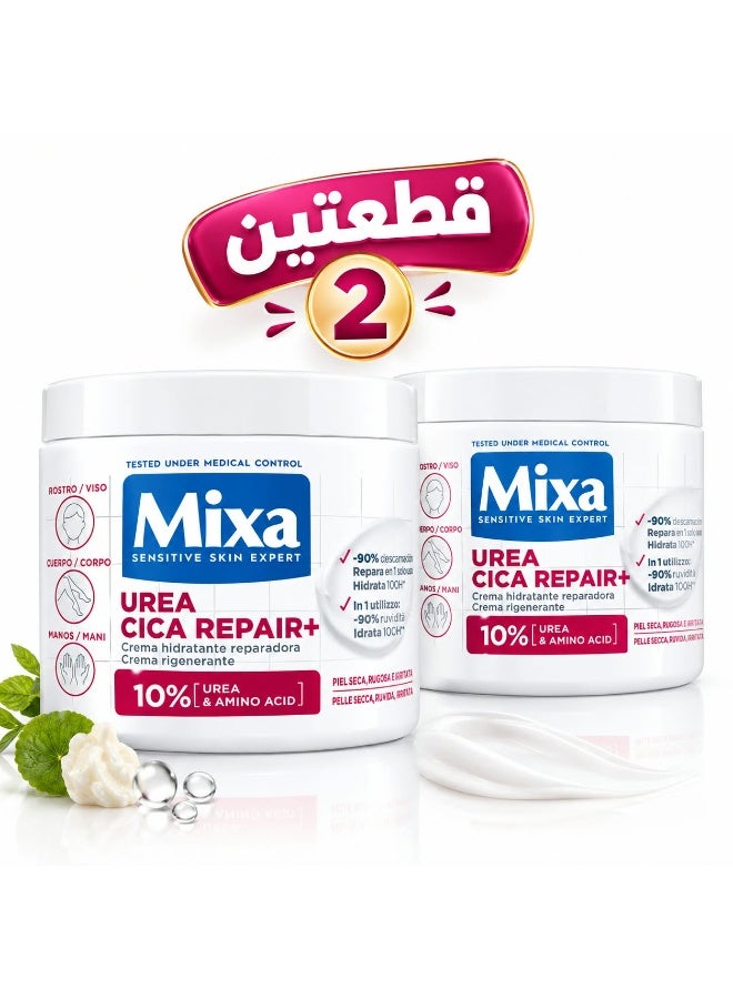 مكسا [ أصلي 100% ] مجموعة كريم ميكسا يوريا سيكا ريبير لتجديد وترطيب البشرة - قطعتين - Image 1