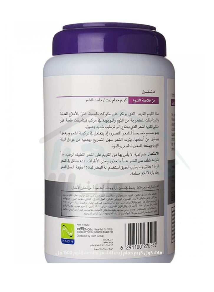 Fashkool Fash Kool Hot Oil Hair Mask Garlic Extract 1500ml - Image 3