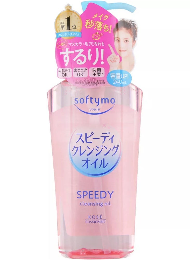 Kose Cosmeport - KOSE SOFTYMO Speedy Cleansing Oil 240ml - Image 1