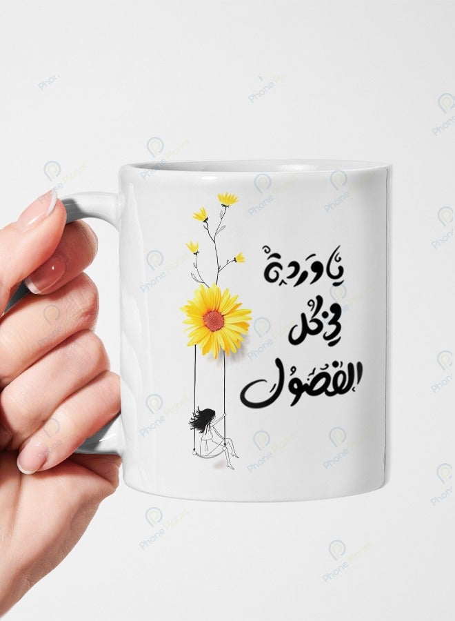 Ceramic mug with multicolored handle printed with the phrase Oh rose in all seasons