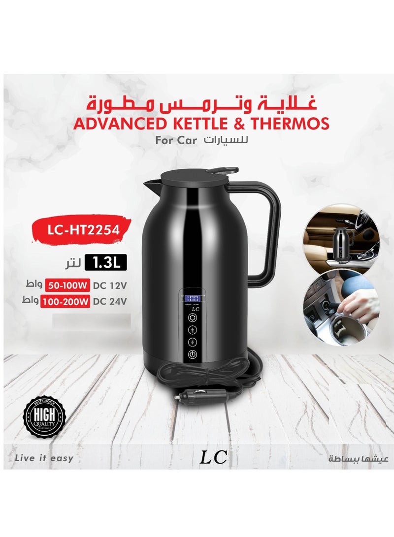 LC Electric Kettle With Thermos 1.3 Ltr