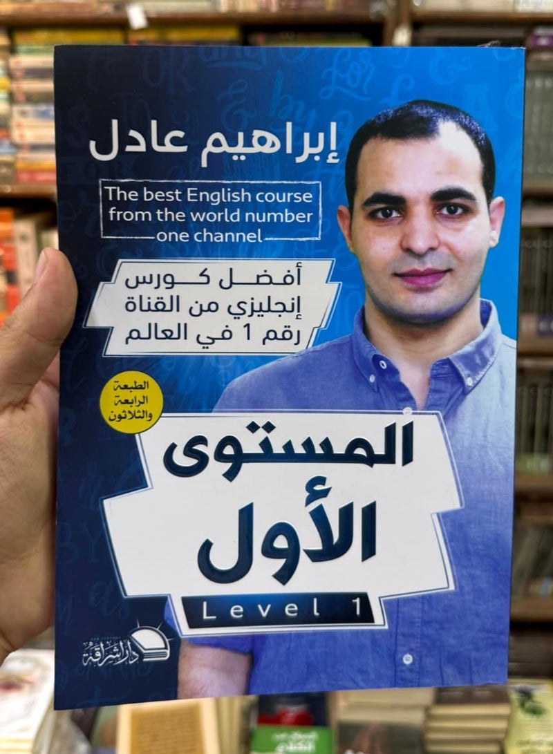 The best English course - first level - Image 2