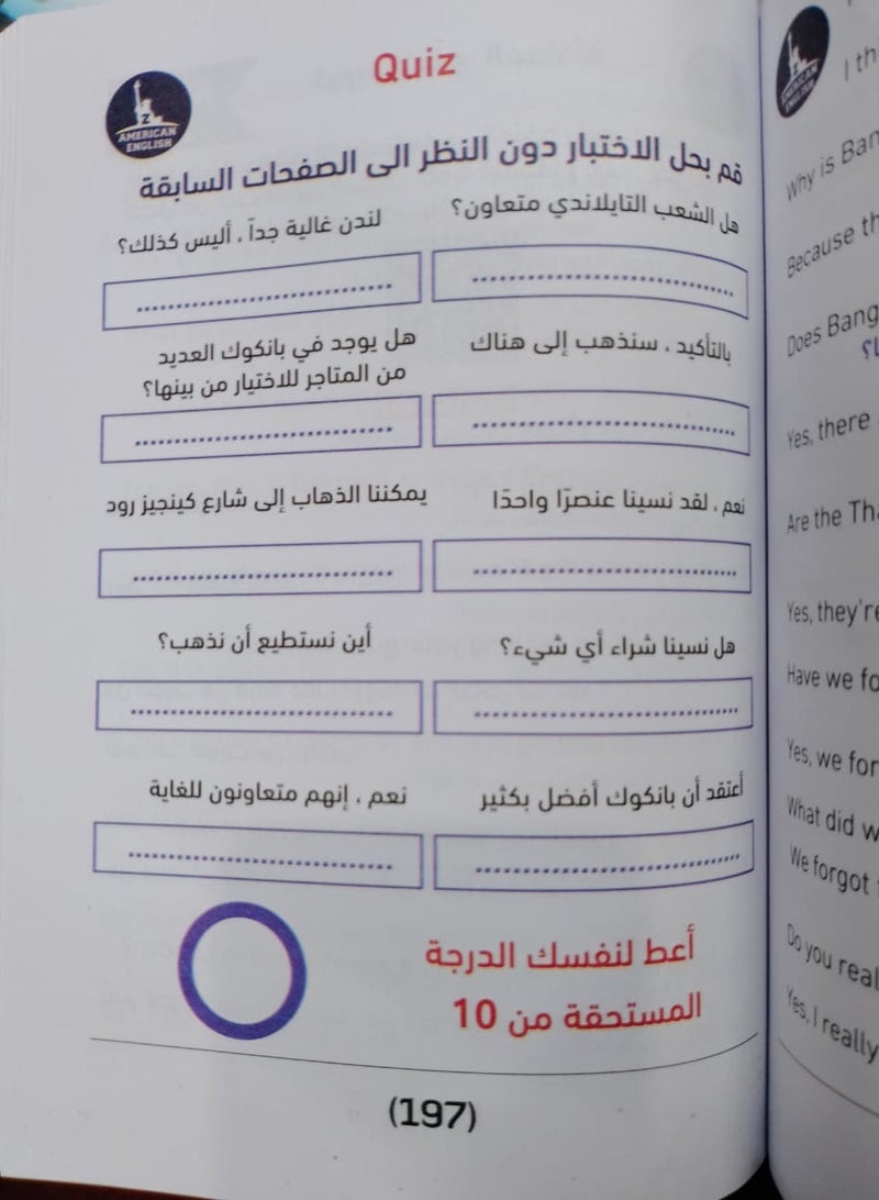 The best English course - first level - Image 4