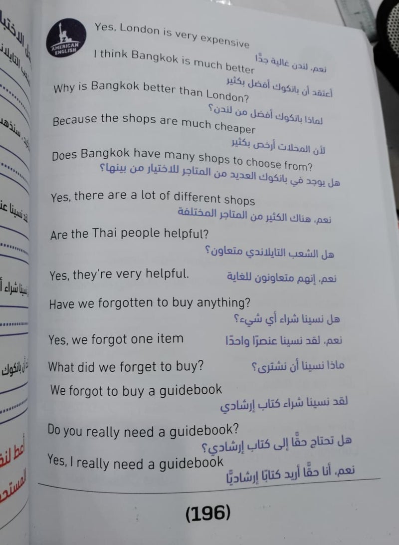 The best English course - first level - Image 5