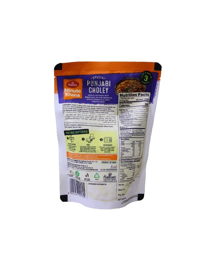 Haldiram's دجاج كاري بنجابي 300 جرام - Image 2