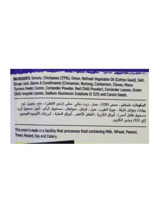 Haldiram's دجاج كاري بنجابي 300 جرام - Image 3