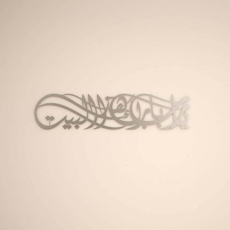 iwa concept مفهوم iwa: يا الله بارك بيتنا - فن جدار إسلامي معدني، ديكور الخط العربي لبركة الدعاء، ديكور جدار بآية قرآنية، هدية لرمضان والعيد (39 × 9.1 بوصة | 99 × 23 سم، فضي) - Image 1