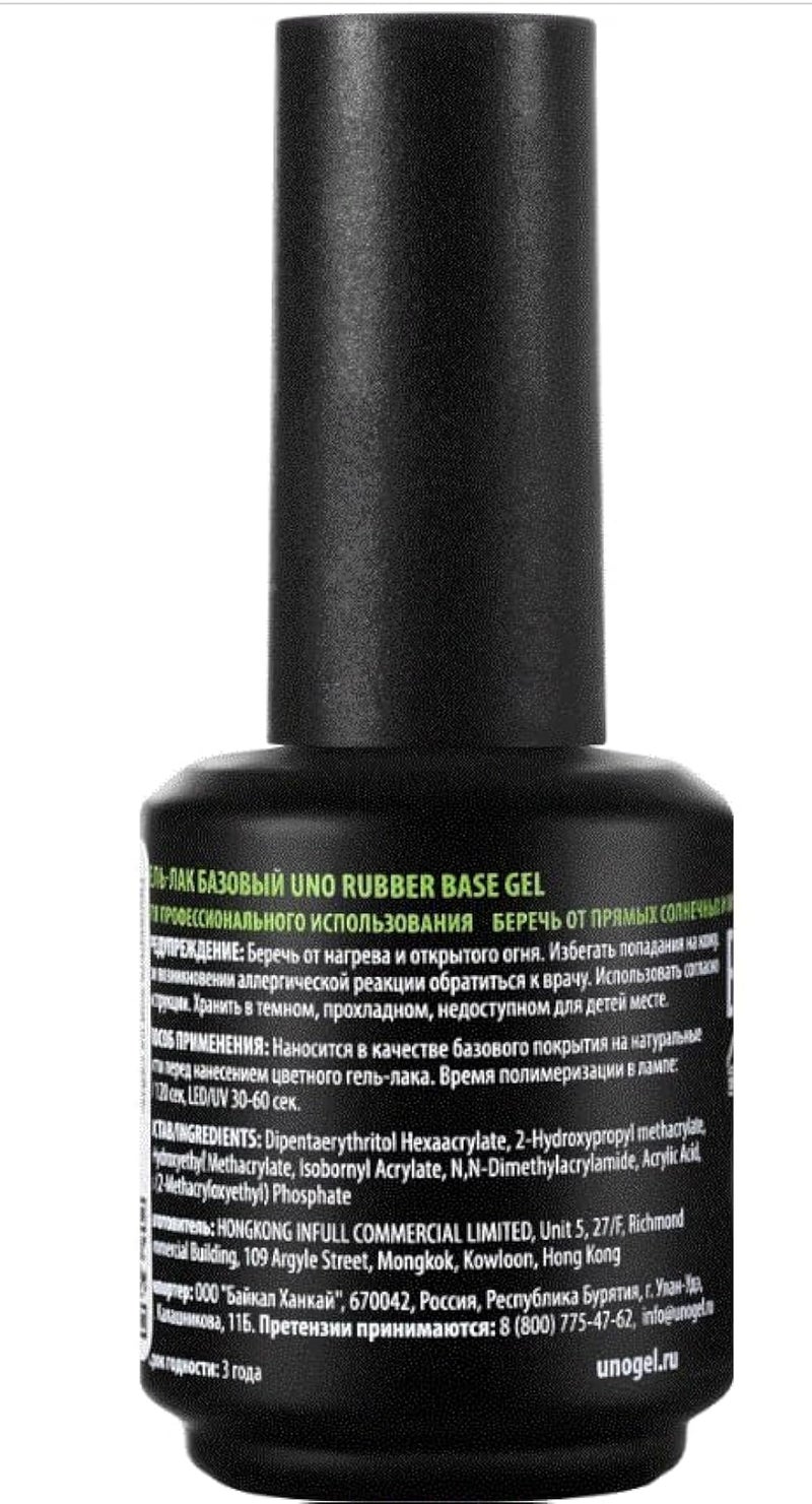 LED -UV BASE GEL RUBBER-Rubber Gel Base Coat for Nails, for Nail Strengthen/Long Lasting Protect Soak Off U V LED Builder Gel For Thin Weak Nails - Image 2