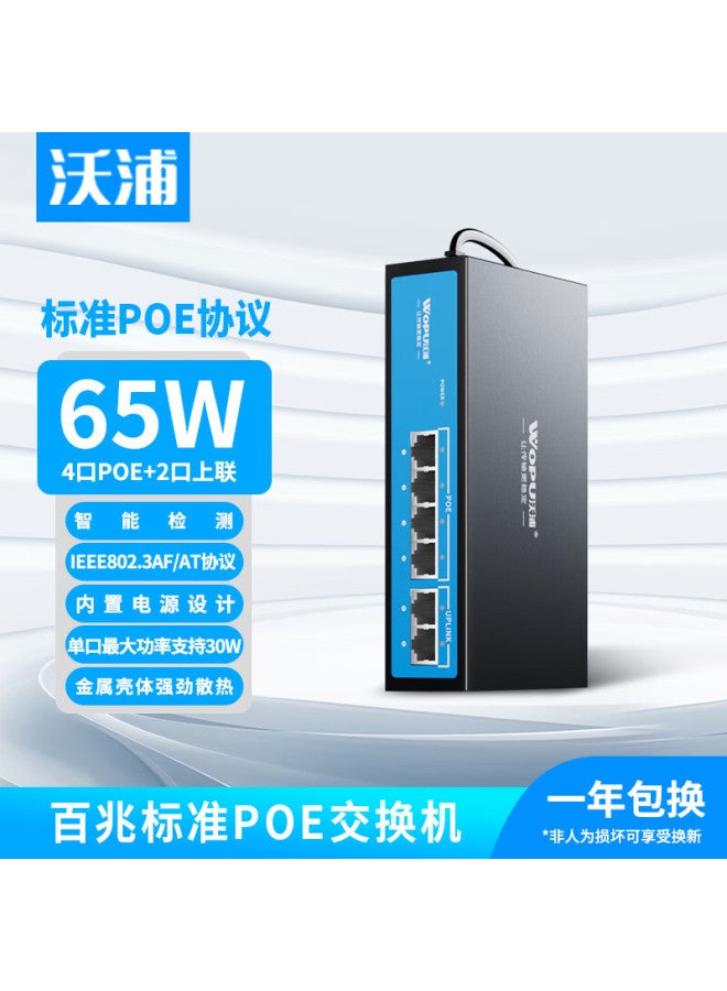 Wopu 6-port Poe Switch, 4/5/8/16 Gigabit Ports, 4+2 Dual-linked Ports For Security Monitoring Cameras, Splitter, National Standard Switch, Network Cable Extender For Transmission Cascading