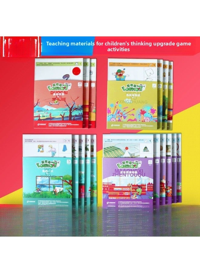 Loquat Jie Logic Dog Kindergarten Textbook Upgrade Teaching Edition Small Class Middle Class Large Class Card Six on Ten Template Benefit-Colour:Edition Of 5 Volumes For Middle Class (excluding Boards) - Image 3