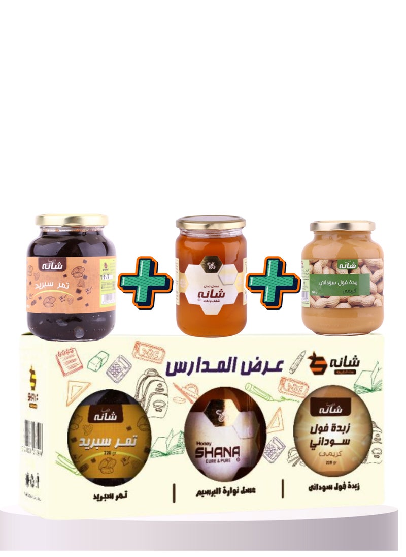 Shana - Peanut butter 220g, date spread 220g, and clover honey 240g - Image 1