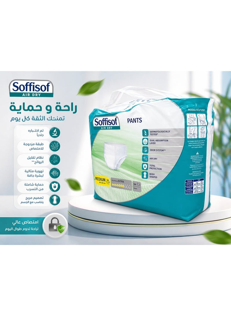 سوفيسوف حفائض طبية بشكل كيلوت مقاس متوسط (مديم) - Image 3