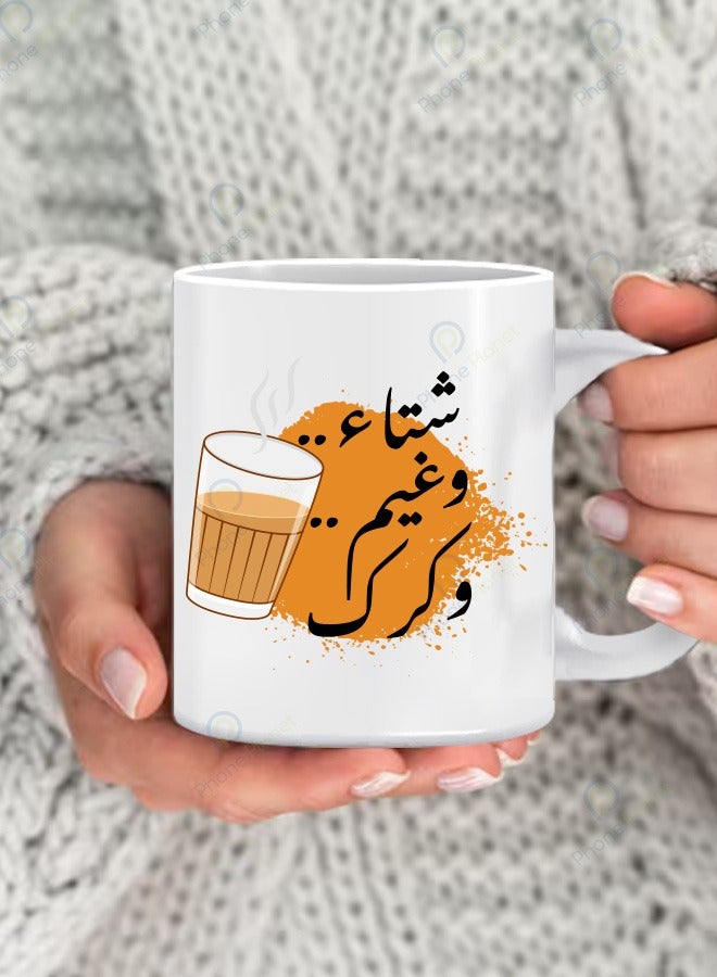 فون بلانيت كوب بطباعة عبارة شتاء وغيم وكرك مج للشاي والقهوة بمقبض مريح متعدد الألوان
