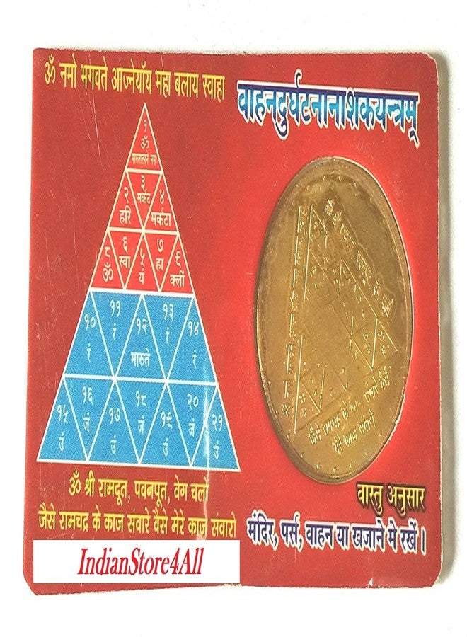 إنديانا ستور فور أول IndianStore4All Panchmukhi Hanuman Pocket Yantra في البطاقة - Image 2