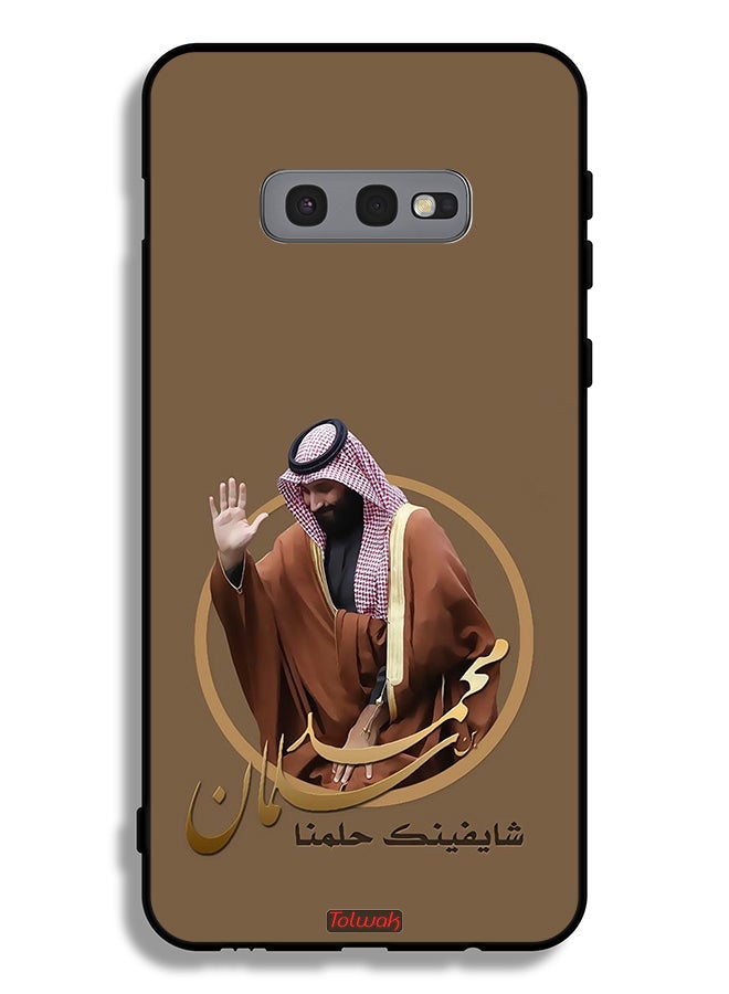 Tolwak Samsung Galaxy S10e Protective Case Cover Muhammad Bin Salman Art - Image 1