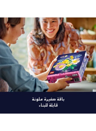 مجموعة بناء ديكور الزهور باقة مشرقة صغيرة من ليغو Botanicals للأطفال 10347 - view 5