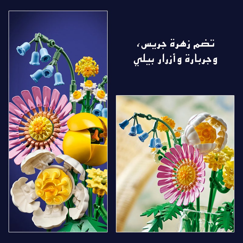 ليغو مجموعة بناء ديكور الزهور باقة مشرقة صغيرة من ليغو Botanicals للأطفال 10347 - Image 4