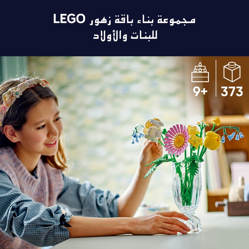 ليغو مجموعة بناء ديكور الزهور باقة مشرقة صغيرة من ليغو Botanicals للأطفال 10347 - Image 2