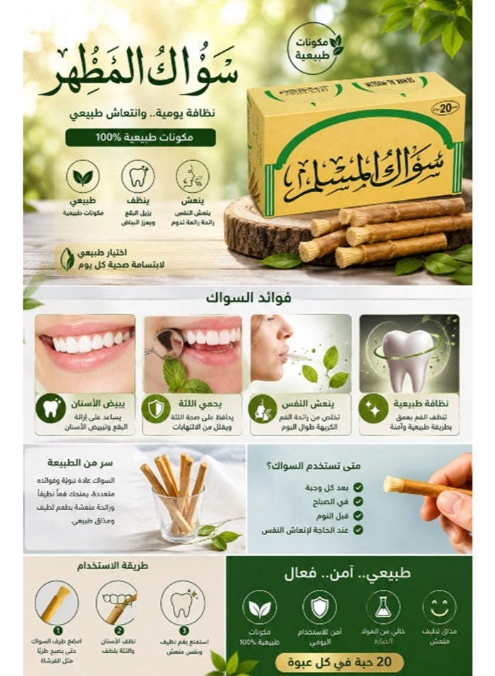 Miswak Al Muslim Miswak 20pc - Image 3