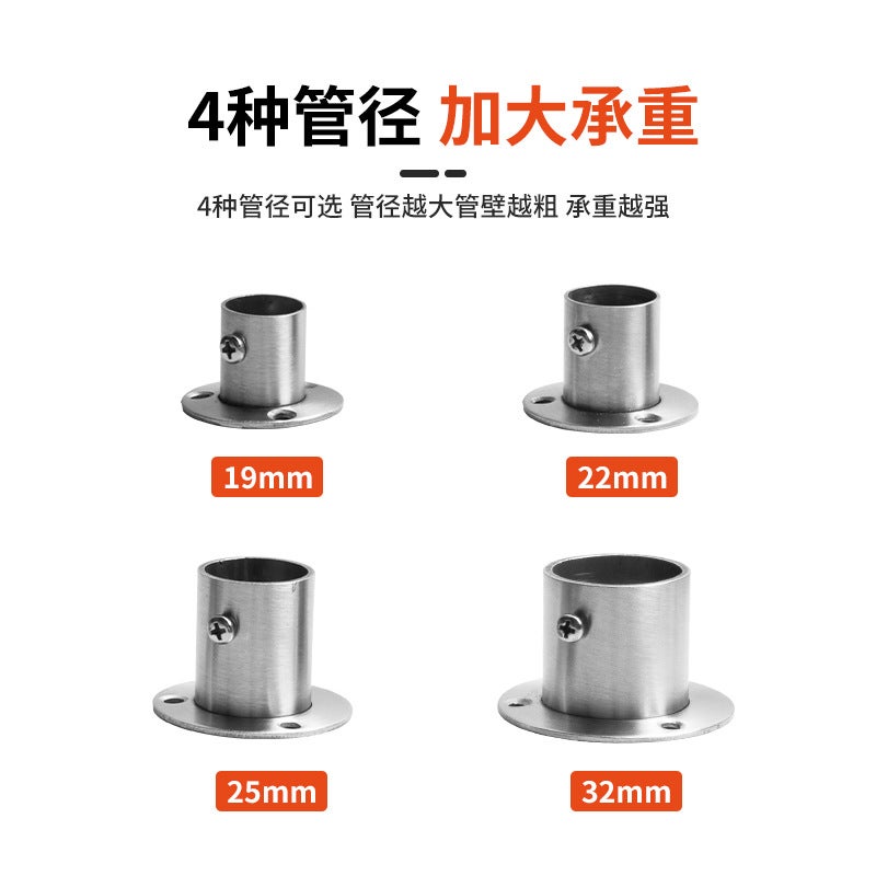 Jin Rongda Stainless Steel Thickened Flange Clothes Rod Seat High Foot Flange Seat Clothes Round Pipe Clothes Rod Connector - Image 5