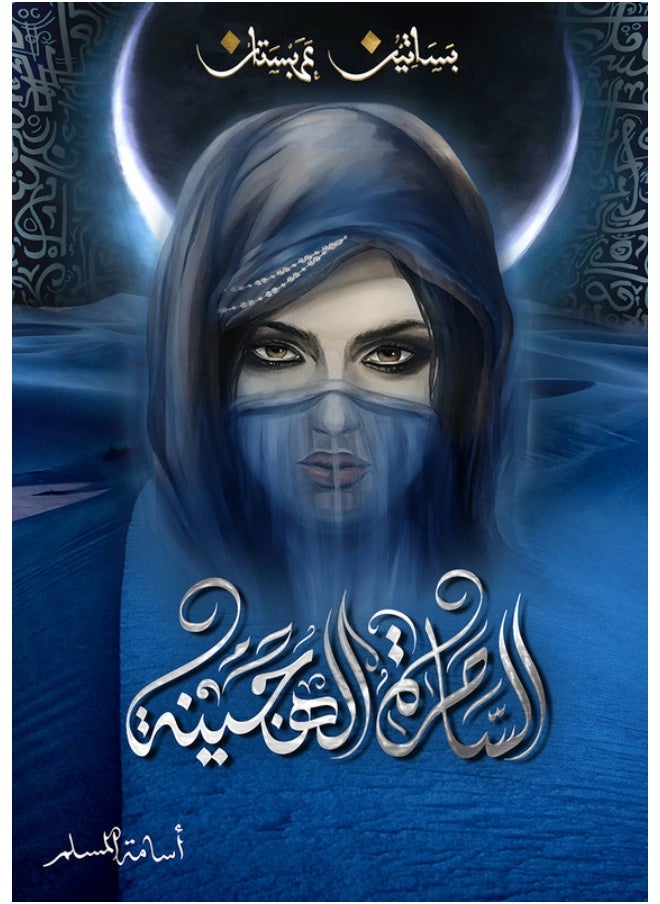 null - The Hybrid Witch - Image 1