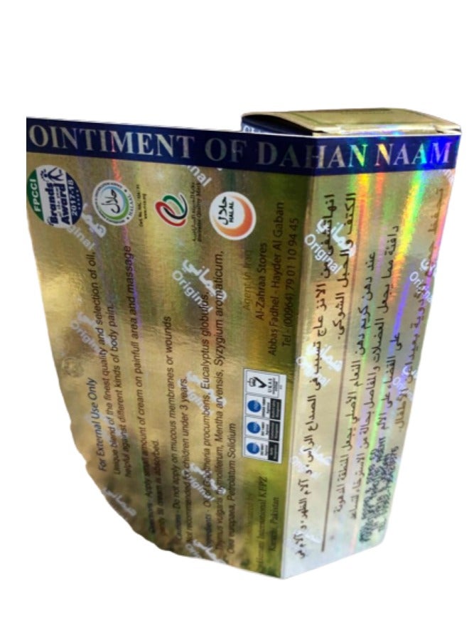 هيماني جل التدليك الطبيعي بالنعامة الحية 40 مل - Image 2