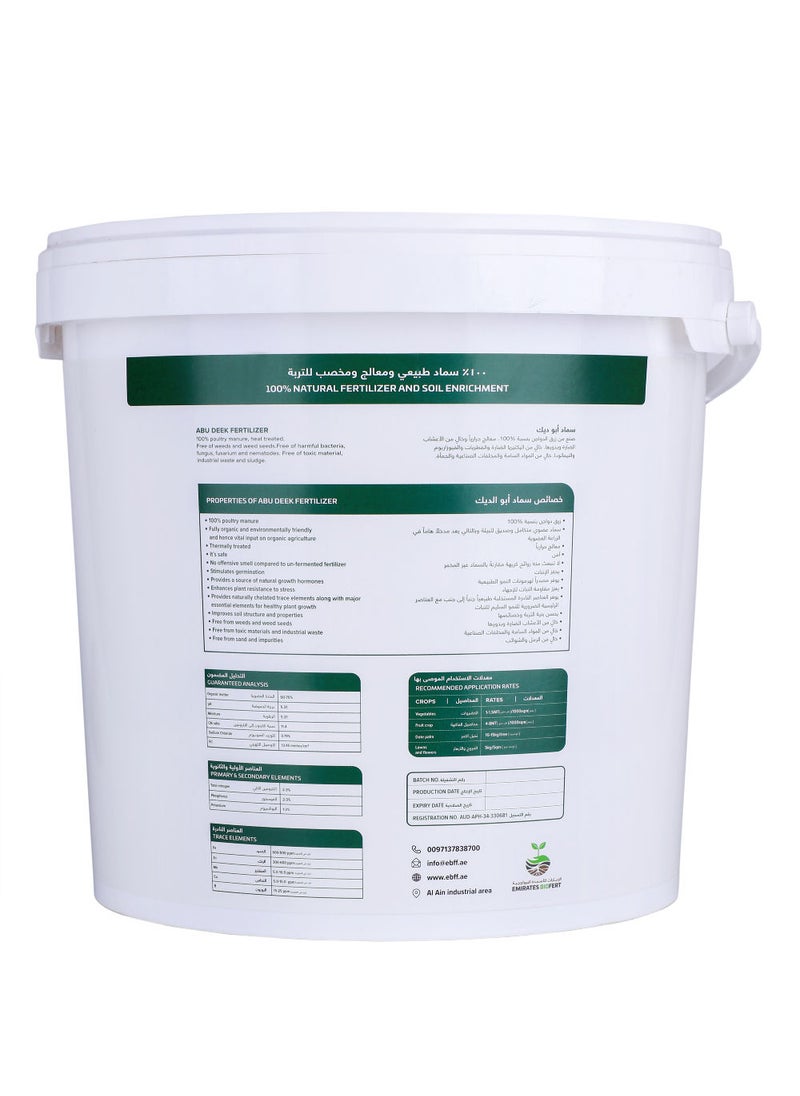 EMIRATES BIOFERT Emirates Biofert Abu Deek Organic Fertilizer Poultry Manure Pellet Form, Heat Treated, 5Kg  - Image 2