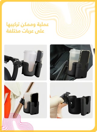 حامل أكواب وهاتف عالمي، 2 في 1 مشبك شراب، دوران 360 درجة لعربة الأطفال، الكرسي المتحرك، الدراجة، المشاية (أسود) - view 5