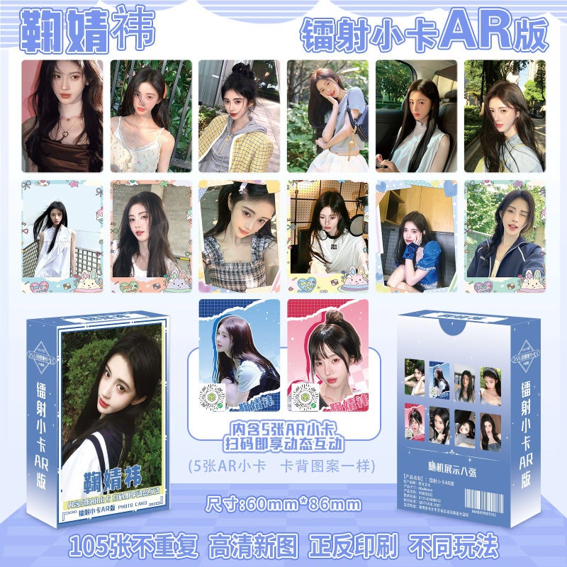 55 Laser Cards 3-Inch Cards Star Album White Deer Zhao Rusi Ju Jing Fan Chengcheng Yi Yu Shuxin - Image 3