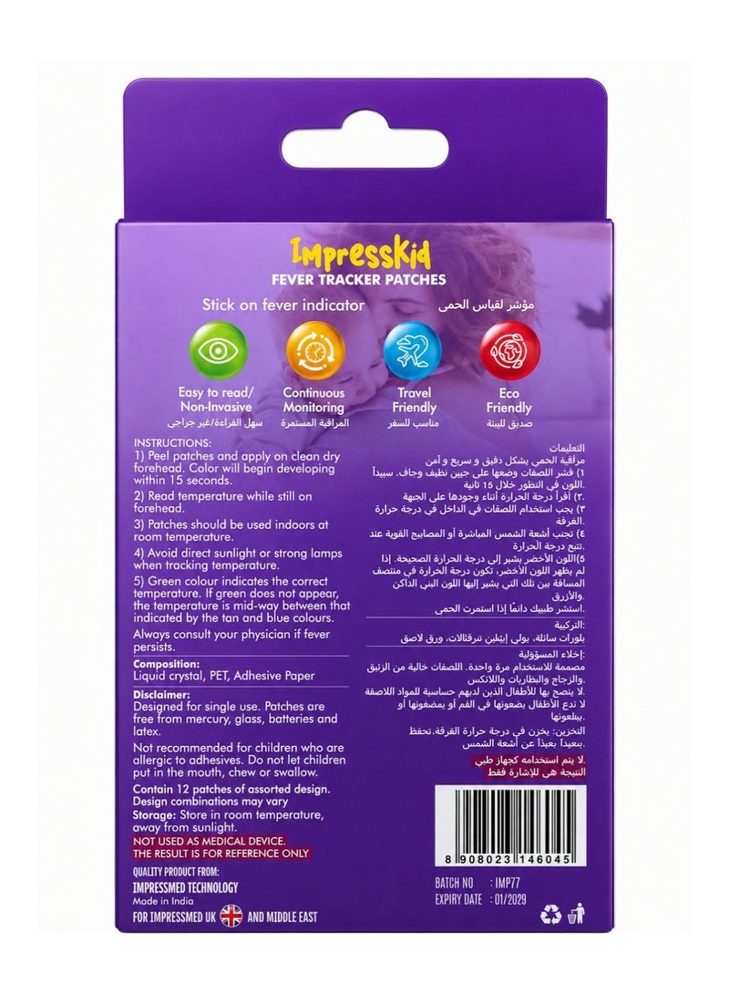 Impressmed Impresskid Fever Tracker Patches Assorted Animal Designs For Kids And Babies 12 Count - Image 5