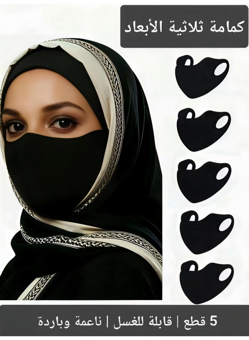 ChenDa 5 Pcs 3D Ice Silk Sun Face Masks UPF50+ UV Protection Cooling Breathable Washable Unisex - Image 1