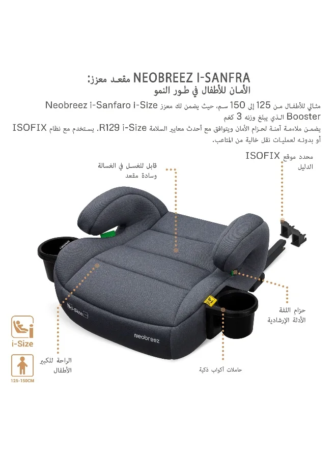 نيوبريز مقعد معزز آي-سانفارو آيزوفيكس بدون ظهر، إسفنج مبطن مزدوج، مدمج، خفيف الوزن وقابل للحمل للسفر للأطفال الصغار، مسند ذراع، حامل أكواب مزدوج،  ، - سنة، - كجم، المجموعة